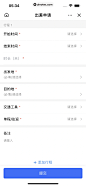 飞书 App 截图 150 - UI Notes