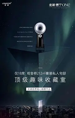 地产案例|储藏室/地下室海报合集