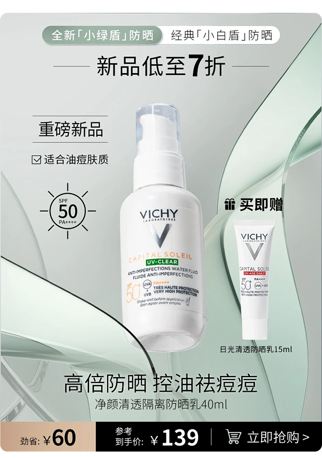 Vichy薇姿海外旗舰店