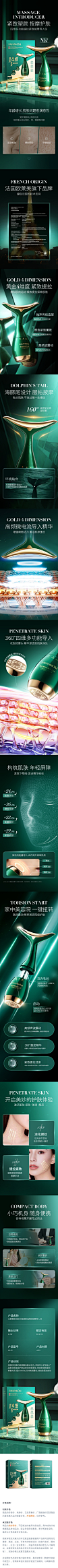 天猫详情页专采：法颜蔻多功能提拉紧致按摩导入仪家用美容仪器脸部按摩法令纹紧致-tmall.com天猫