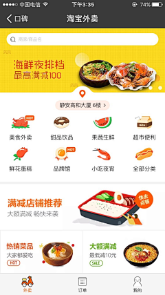 wing_z采集到app-菜单分类