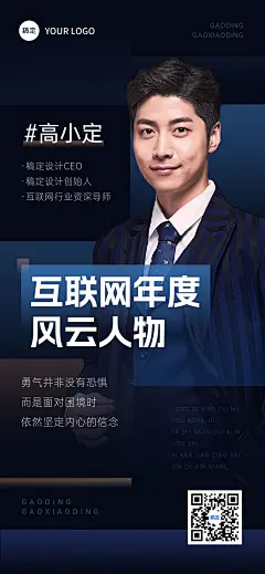 人物形象包装个人宣传名片全屏海报