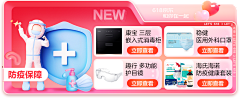 佳佳儿采集到运营组件