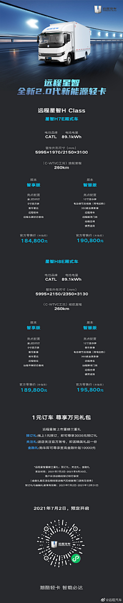 TK1977采集到汽车商用