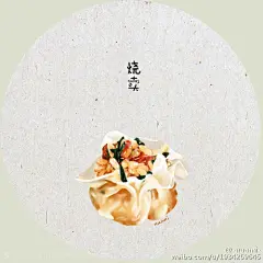 -插画家园-插画家园好吃嗒-插画家园烧卖，本来昨晚能画完，但是没吃晚饭画着画着中途饿晕过去三次( מּ,_מּ)。有没有约稿-插画家园