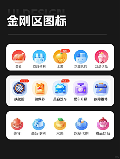 UI设计师—周晓烽采集到App-ICON整套