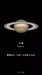 9大行星的证件照壁纸，简直美到爆！！！