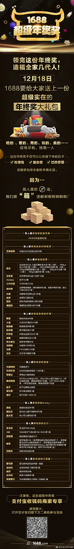你有一份#1688超级年终奖#待查收~我们会在12月18日抽出1位集万千宠爱于一身的幸运儿，怎么宠你？请点开图片查看↓↓↓开奖7天倒计时，分享越多越容易中奖。复制这条吱口令打开【支付宝】查看你的幸运值...0巧融蓝迈利34哗咦锸。 ​​​​