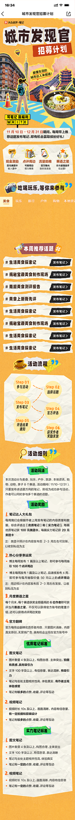 FH就是我采集到拼贴