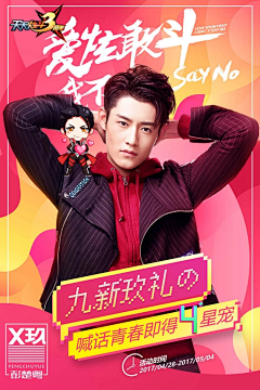 陈裕莹采集到大促消