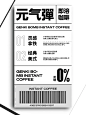 常用物料之标签排版 - 小红书
