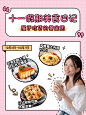 国庆节美食简约手帐风小红书封面素材_文案图片在线编辑-稿定设计