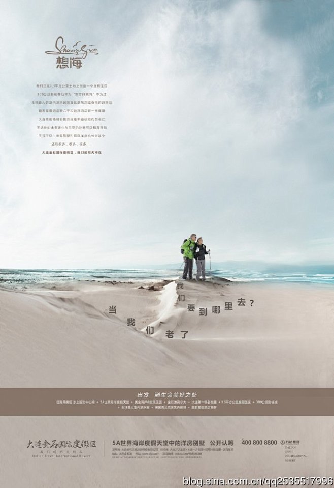 2013版A类—旅游地产—深圳某一线—万...
