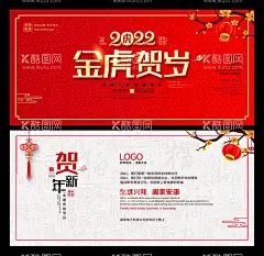 虎年贺卡 虎年问候卡片      - 源文件下载【酷图网】虎年贺卡,虎年问候卡片,虎年明信片,2022贺卡,2022明信片,虎年台历封面,2022封面,虎年封面,虎年红包,老虎矢量,虎年利是封,虎年手机壳,2022素材,卡通虎,虎年海报,虎年年画,新年红包,新春红包,虎年春节,虎年门贴,新春招贴,2022虎年贺卡,金虎贺岁贺卡,问候卡片,