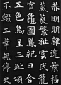 欧阳询《九成宫》