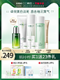 韩后茶蕊嫩白护肤品套装美白淡斑学生提亮补水保湿水乳化妆品全套-tmall.com天猫