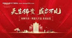 挽林采集到地产交付主画面