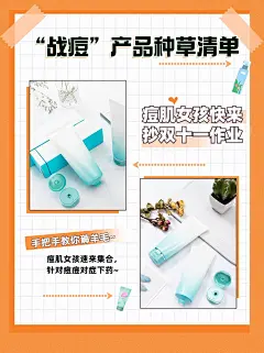 双十一美妆产品晒图购物清单小红书配图