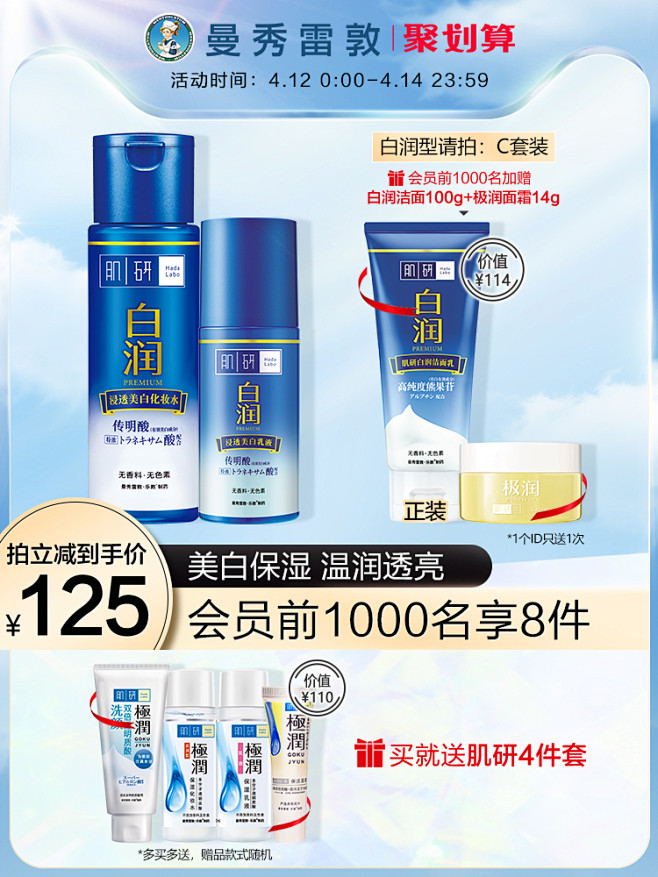 保健食品 膳食营养补充剂 滋补品 产品主...