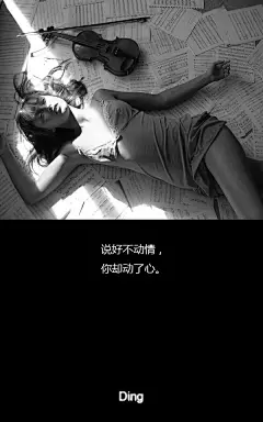 如果有一句话感动到你！私密我！留下那句你最爱的话！我会让他变成你要的壁纸！永远祭奠着你最开心 悲伤 难过 或者忧郁的时刻！！！