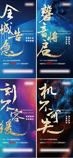 年终热销售罄刷屏海报-设计素材-shejisc.cn
