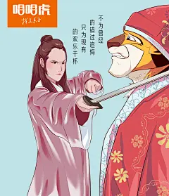哈哈虎