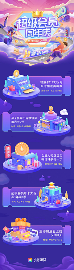 烟火韵味采集到H5