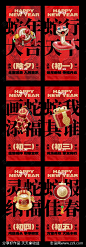 2025蛇年春节系列海报-源文件-志设网-zs9.com