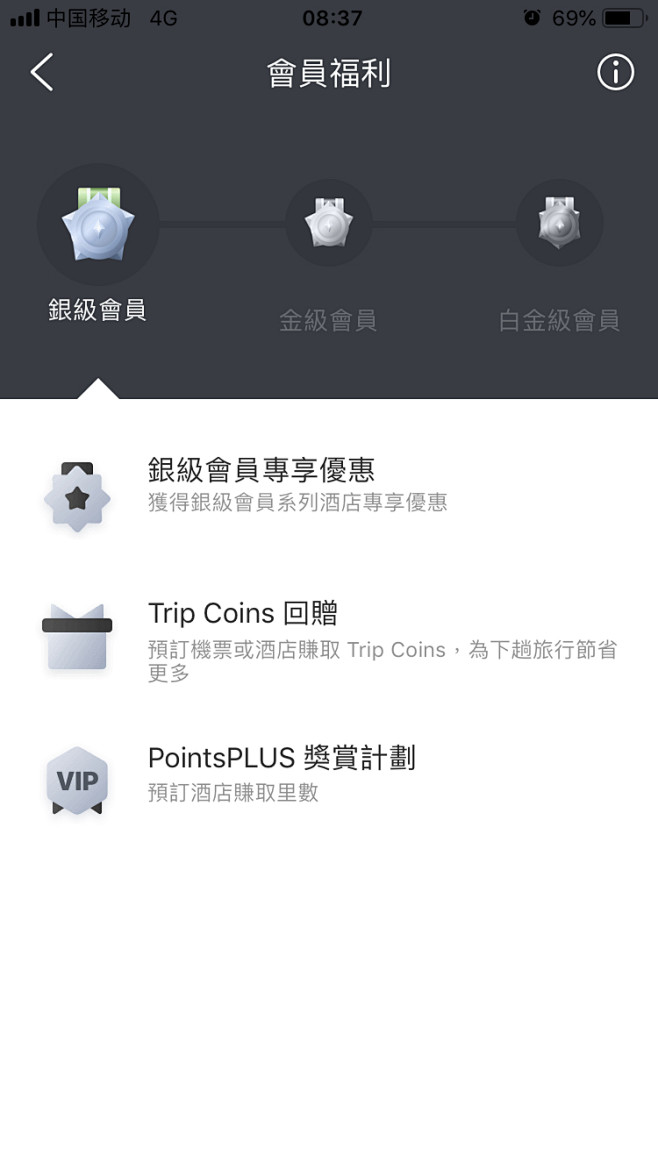 trip #UI# #APP# 采集<a...