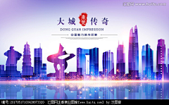 美、美、美……采集到城市名片