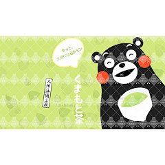 小吃货~抹茶牛奶盒子~3张~熊本！！熊本手机壁纸熊本熊壁纸-淘宝网