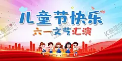儿童节 【酷图网】卡通背景,儿童节,儿童节海报,儿童节背景,儿童节展板,儿童节展架,61儿童节,六一儿童节,六一,儿童节布置,儿童节宣传,儿童节促销,儿童节快乐,儿童节活动,儿童节广告,儿童节背景板,儿童节舞台,儿童节晚会,儿童节吊旗,61儿童节背景,61儿童节展板,61儿童节晚会,儿童节宣传画,61儿童节舞台