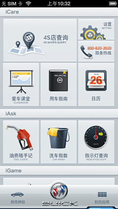 DaVinciShen采集到IOS UI (iPhone & iPad)