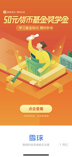 鱼小呆和阿木木采集到APP启动页，待机页