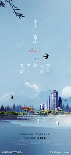 雨水创意地产海报_源文件下载_PSD格式_1080X2340像素-雨水,蝴蝶,燕子,花枝,营销海报,景区,赏景点,春游,计划,游园,春日,24节气海报,玻璃风,粉色,绿色,手绘,春游插画,油画风,弥散海报,简约,春季,24节气,惊蛰,节气海报,弥散风,清新,唯美,花开,春天,立春,海报设计,平面,二十四节气,中国风,春分,开屏,海报,刷屏,节气,谷雨,地产-作品编号:2023031510514856-志设-zs9.com