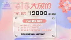 源文件下载【享设计】搜索编号：60110017200625815【月子中心活动海报】