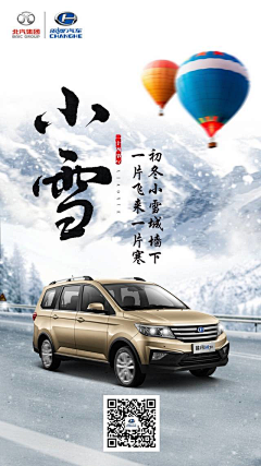 节日创意秃头党采集到小雪