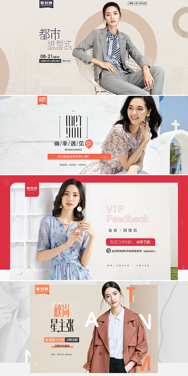 尚都比拉女装服饰banner海报设计图片_服装首页/无线端海报图片素材-花瓣网