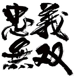 香港电影海报书法字谁写的的搜索结果_百度图片搜索