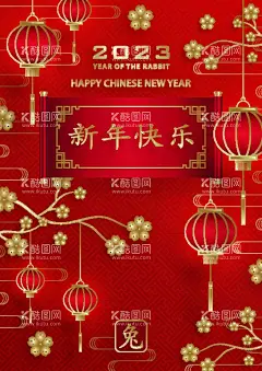 新年快乐  - 源文件下载【酷图网】2023,新年快乐,新年,海报,2023新春海报,红色喜庆新年,2023年贺卡,兔年贺卡,新年快乐贺卡,新年快乐海报,兔年新年快乐,新年快乐兔年,喜庆贺卡设计,新年贺卡,兔年,2023年,