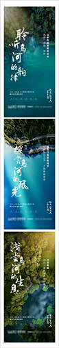 【南门网】 海报 房地产 湖景 湖居 生态 自然 价值点 俯视 系列 270672