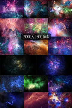 PIC4科幻梦幻星空炫彩云彩背景电脑桌面壁纸JPG图片PS设计素材-淘宝网