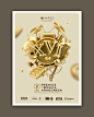 XVI Aragonese Music Awards : XVI Premios de la Música AragonesaDiseño de cartel/poster para la gala de los“XVI Premios de la Música Aragonesa”. Cliente: Aragón Musical.-Poster design  for the“XVI Aragonese Music Awards” Client: Aragón Musical.