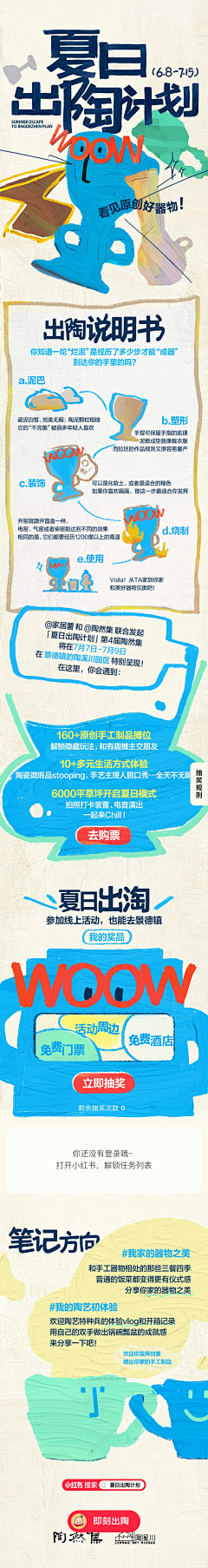 就不改就不改就不改采集到待归类采集