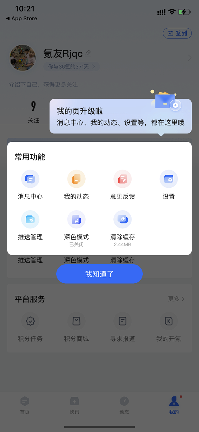 新手引导 app