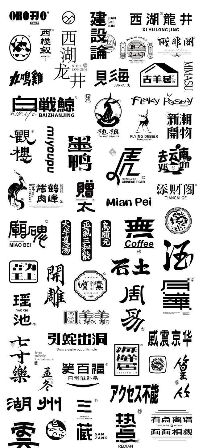 標志設計 | LOGOS&MARKS-古...