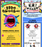 新浪乐居美编作品集-2018优秀的微图海报设计