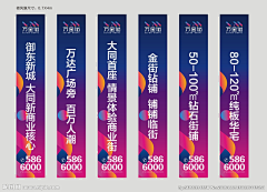 海瑟薇123采集到吊旗