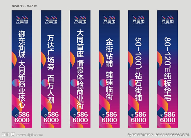 ForEnzo祖，吊旗，道旗，● 更多V...