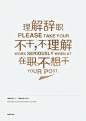 作品：企业文化淘宝字体设计 字形 字体二次修改设计 艺术字体设计 英文字